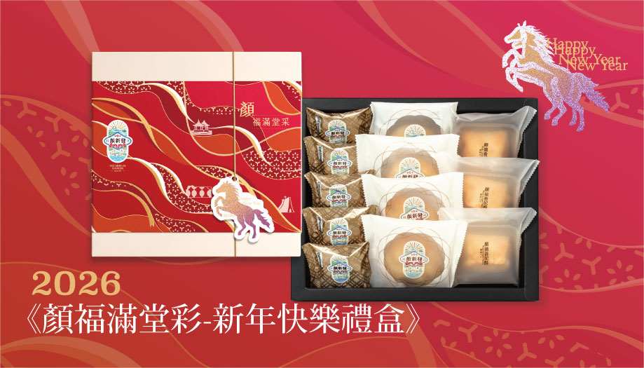 <p><h4>26 顏福滿堂彩 新年快樂</h4></p>