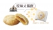 <p><h4>2025金時顏禮C 13入</h4></p>